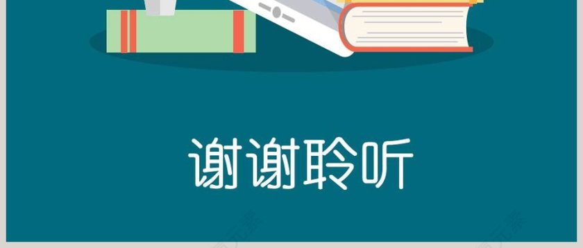 第五节 用显微镜观察身边的生命世界-二教学ppt课件第6张