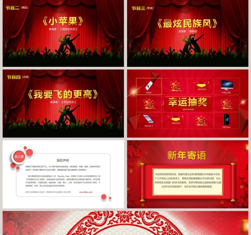 2019公司年会暨颁奖典礼第5张