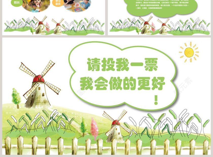 自我介绍竞选PPT模板儿童自我介绍PPT第3张