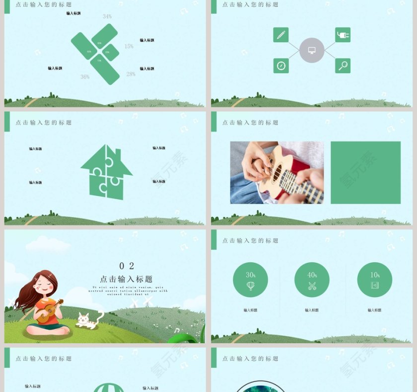 卡通清新唯美音乐欣赏课件PPT模板第2张