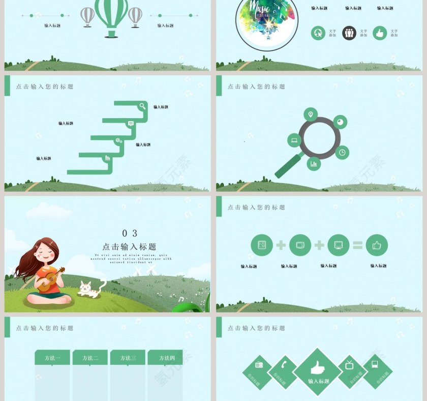 卡通清新唯美音乐欣赏课件PPT模板第3张