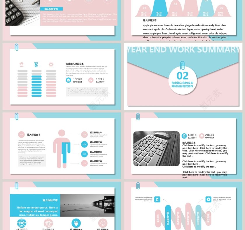 小清新年末工作总结PPT第3张