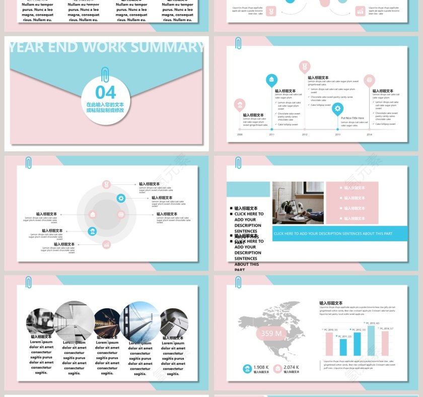 小清新年末工作总结PPT第4张