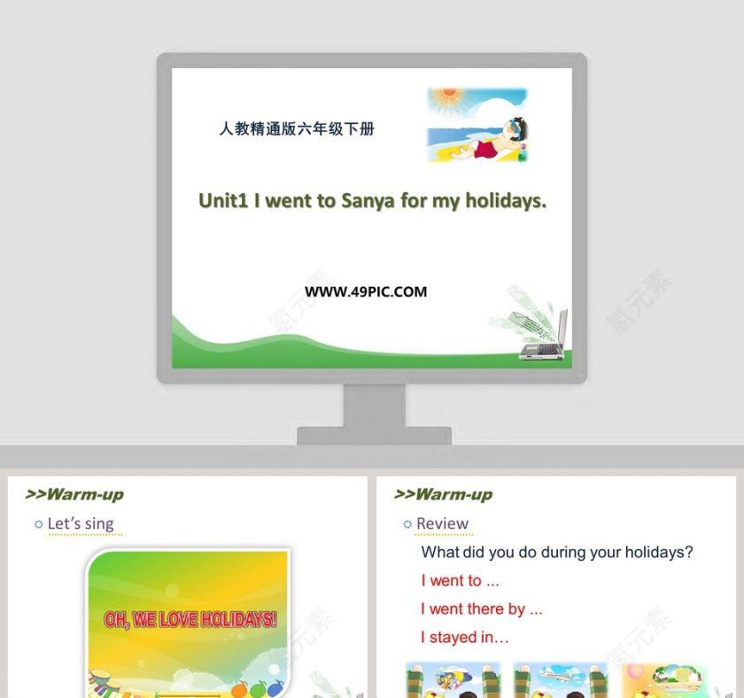 人教精通版六年级下册-Unit1 I went to Sanya for my holidays教学ppt课件第1张