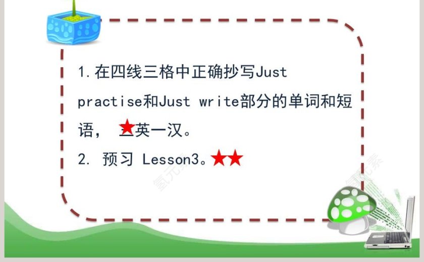 人教精通版六年级下册-Unit1 I went to Sanya for my holidays教学ppt课件第5张