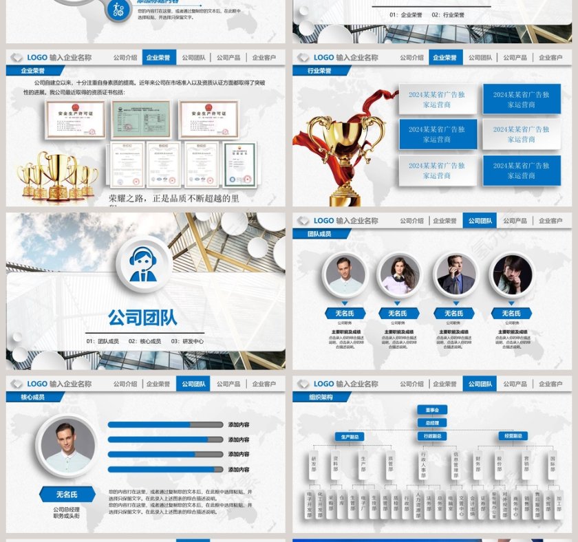 公司介绍产品宣传企业宣传PPT模板第4张