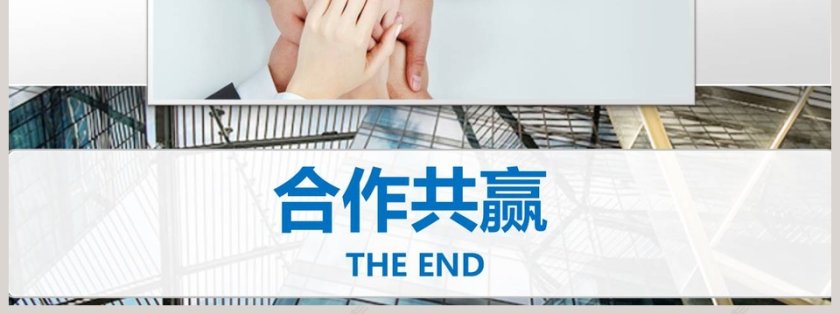 公司介绍产品宣传企业宣传PPT模板第7张