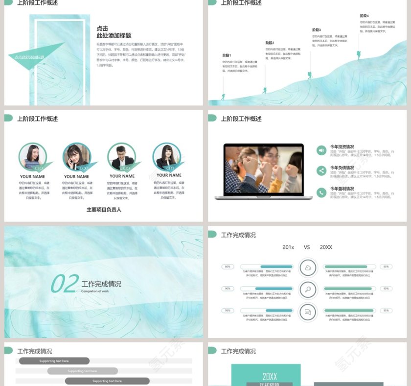 创意流动水彩工作总结汇报通用PPT模板第2张