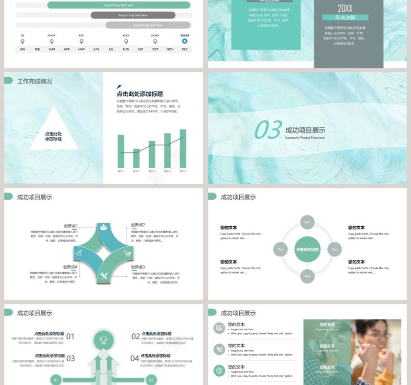 创意流动水彩工作总结汇报通用PPT模板第3张