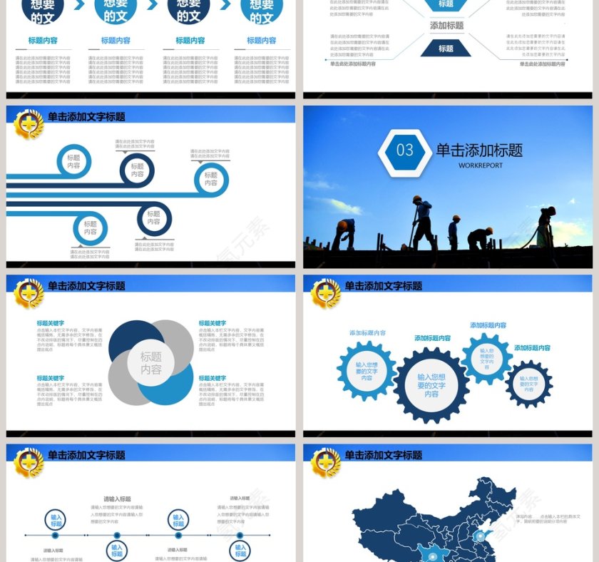 安全生产动态PPT模板安全生产PPT第3张