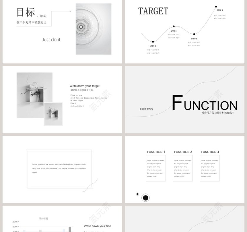 简约风极简留白工作总结PPT第2张
