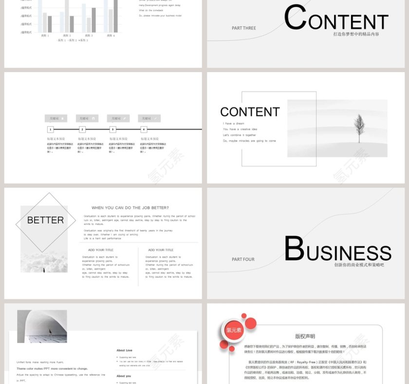 简约风极简留白工作总结PPT第3张