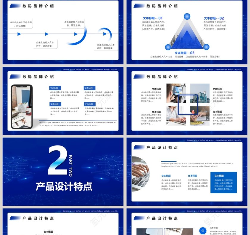 未来已来电子数码产品发布会PPT模板第2张