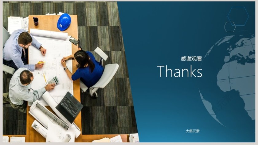 蓝色项目创业招商融资PPT模板第8张