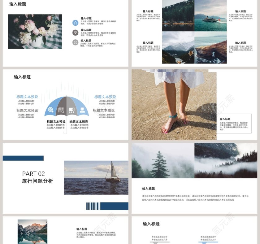 旅行策划汇报PPT旅游宣传介绍ppt   第2张