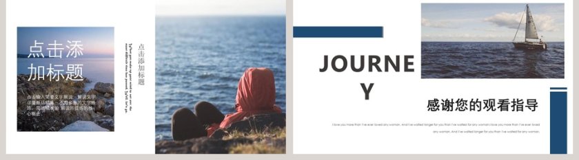 旅行策划汇报PPT旅游宣传介绍ppt   第5张