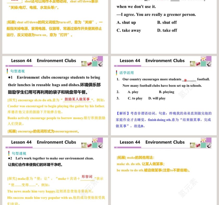 Environment ClubsUnit 8 PPT模板大全：激发环保意识的演示模板第3张