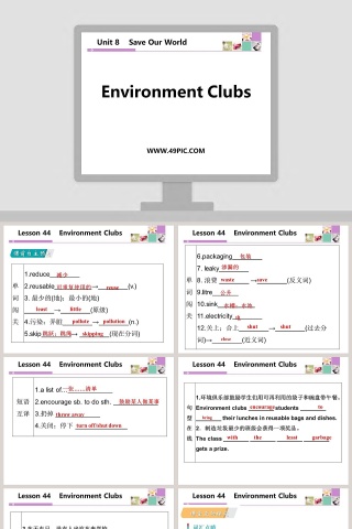 Environment ClubsUnit 8 PPT模板大全：激发环保意识的演示模板