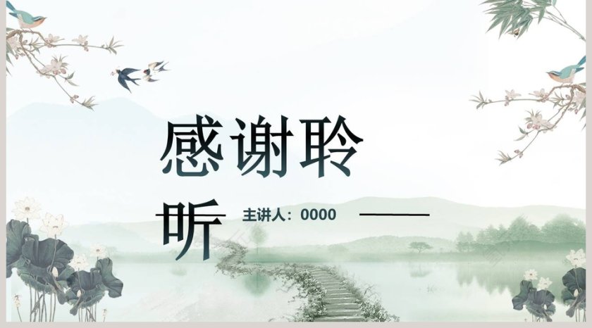 清明节文明祭扫主题班会PPT模板第5张