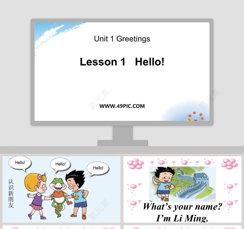 Lesson 1   HelloUnit 1 Greetings PPT模板教程 - 教育培训行业第1张