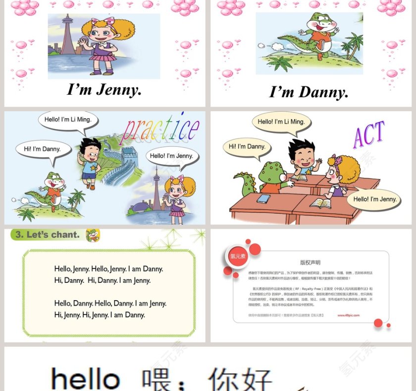 Lesson 1   HelloUnit 1 Greetings PPT模板教程 - 教育培训行业第2张