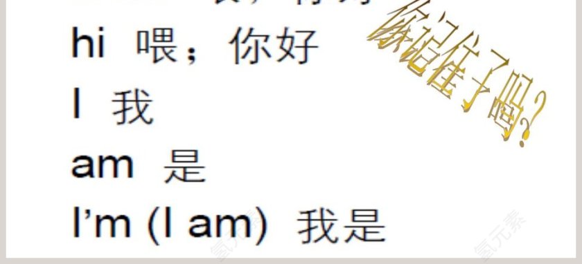 Lesson 1   HelloUnit 1 Greetings PPT模板教程 - 教育培训行业第3张