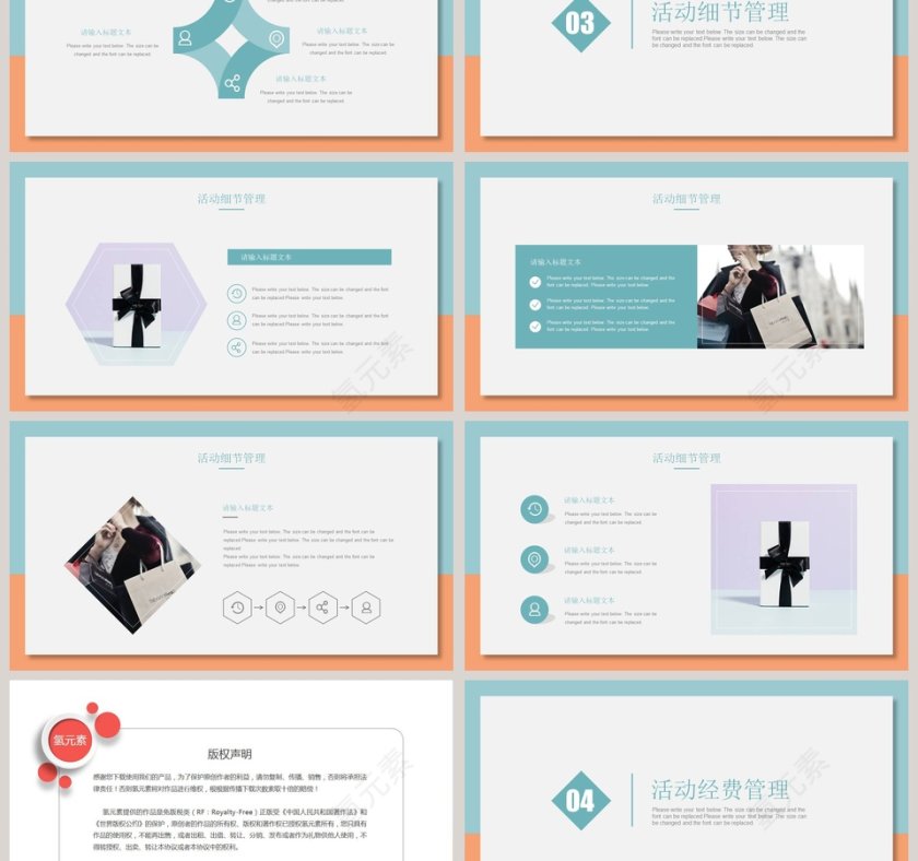 商务简约618营销策划方案PPT模板第3张