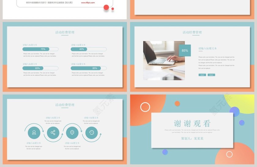 商务简约618营销策划方案PPT模板第4张