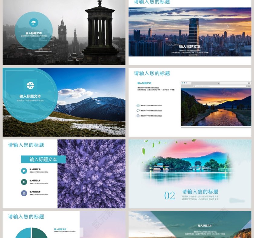 旅游景点宣传图册PPT旅游策划PPT第2张