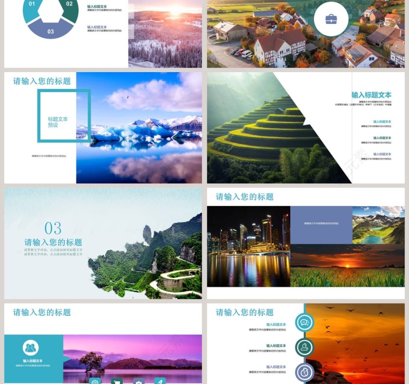 旅游景点宣传图册PPT旅游策划PPT第3张