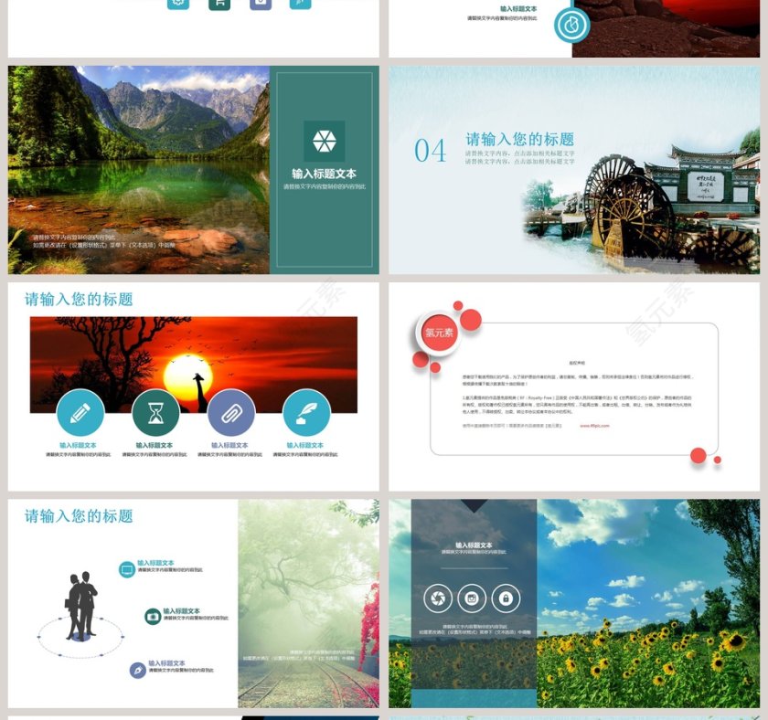 旅游景点宣传图册PPT旅游策划PPT第4张