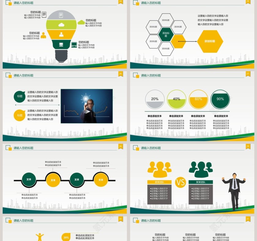 邮政储蓄银行专用理财PPT第5张
