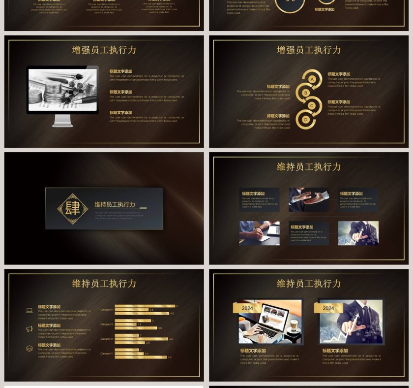 黑色大气企业员工执行力培训第4张