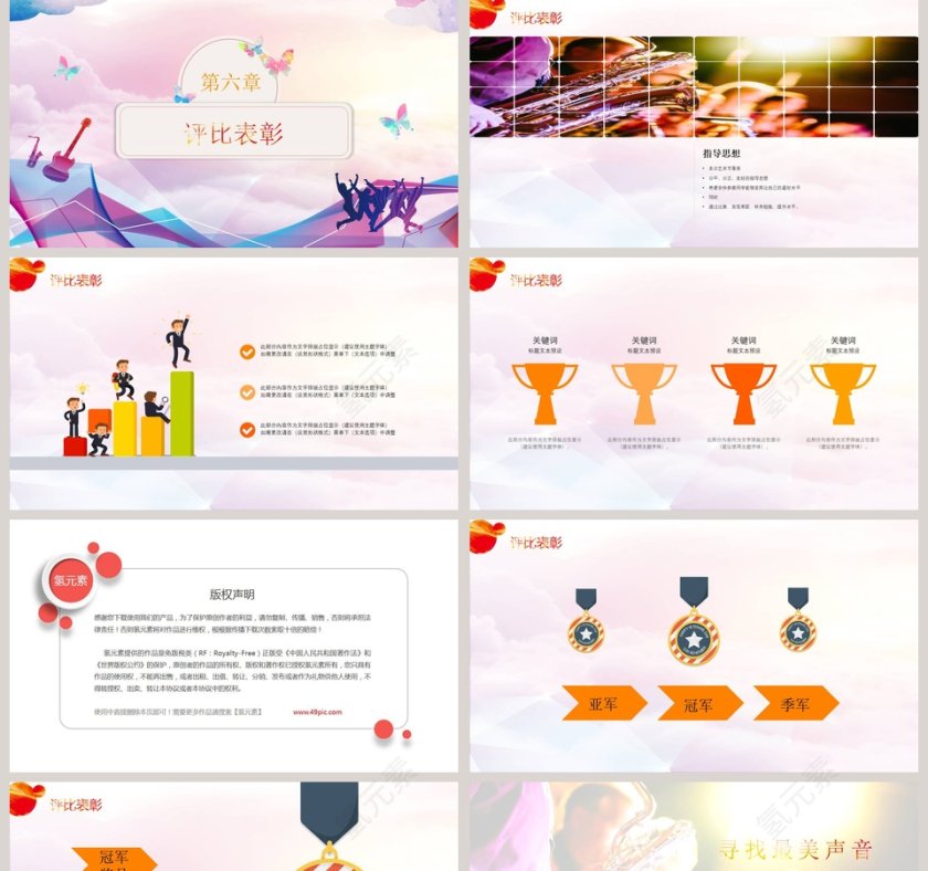 校园文化艺术节ppt第5张