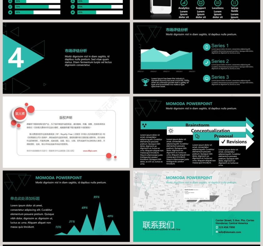 大气三角形商业计划书PPT模板第4张
