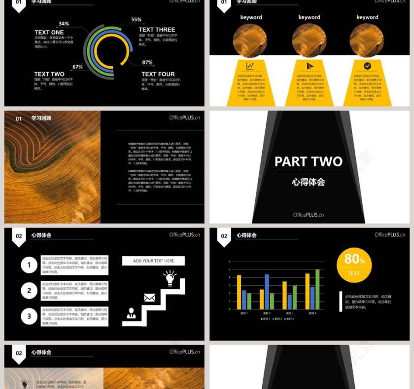 欧美极简PPT杂志风创业书PPT模板第2张