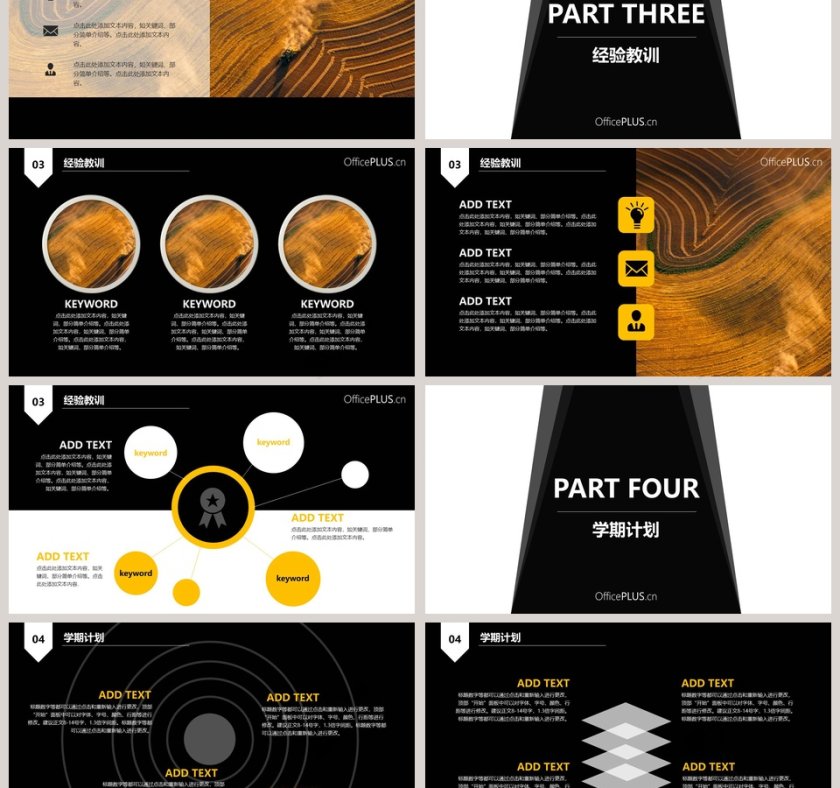 欧美极简PPT杂志风创业书PPT模板第3张