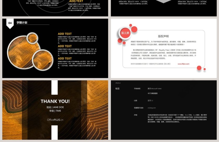 欧美极简PPT杂志风创业书PPT模板第4张