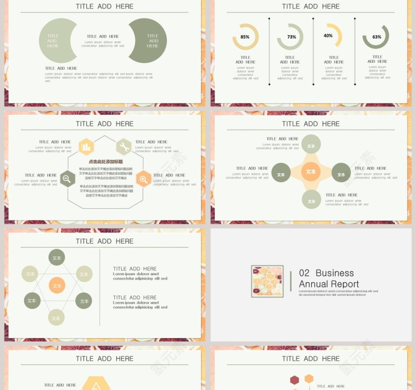 清爽水果背景英语教学课件ppt第2张