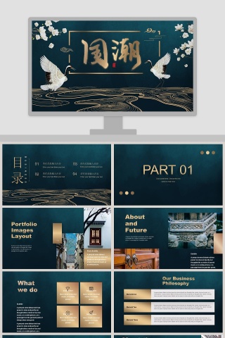 潮流中国风之国潮来袭