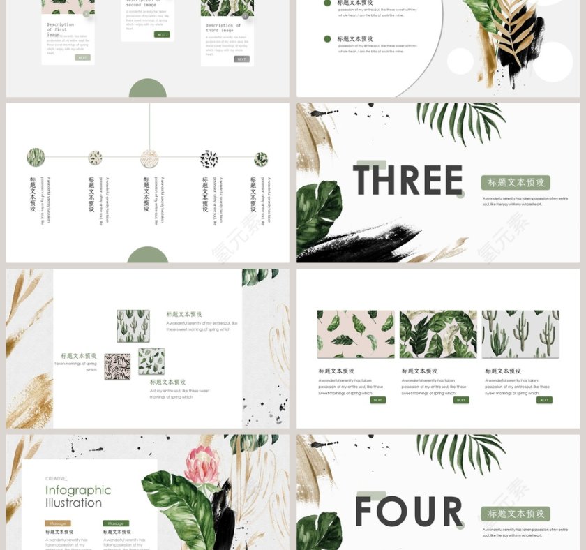 小清新画册风PPT模板第3张