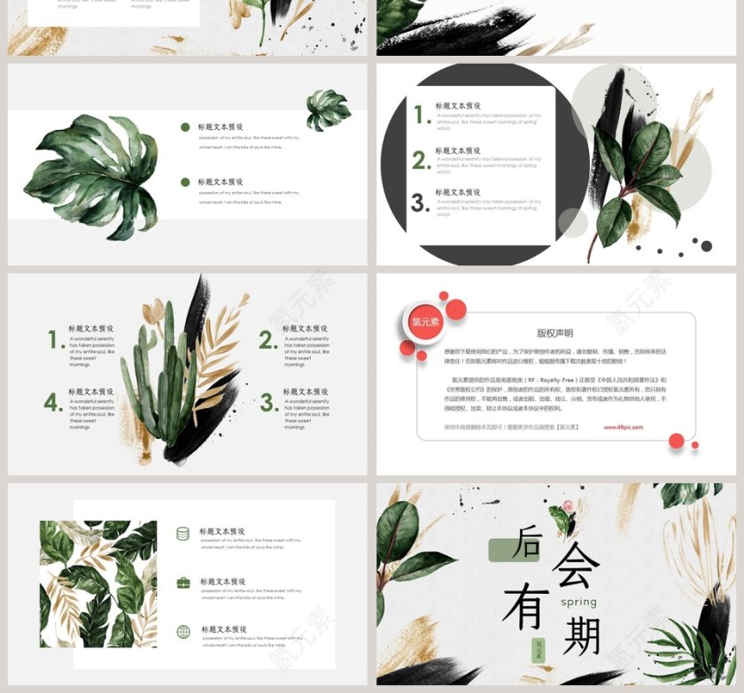 小清新画册风PPT模板第4张
