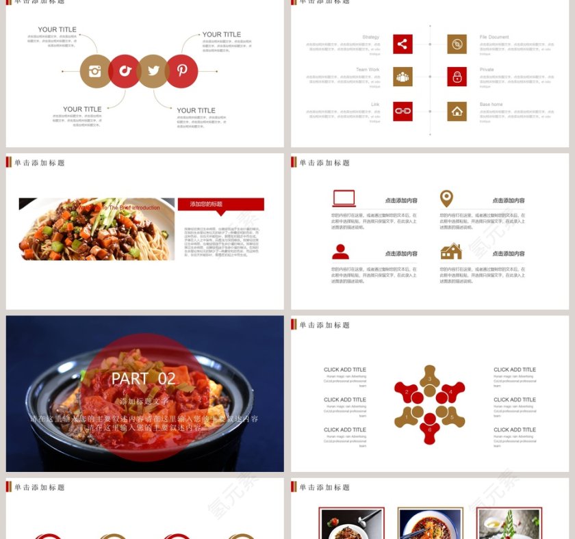 美味川菜餐饮产品介绍ppt 第2张