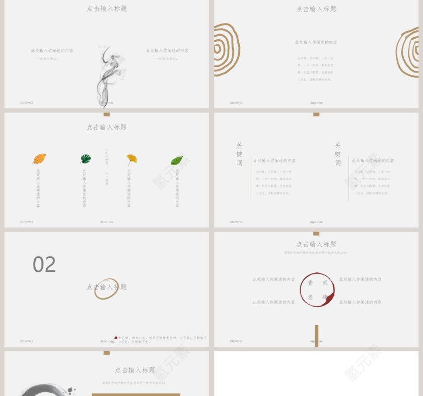 极简总结汇报通用PPT模板第2张