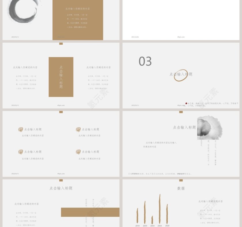 极简总结汇报通用PPT模板第3张