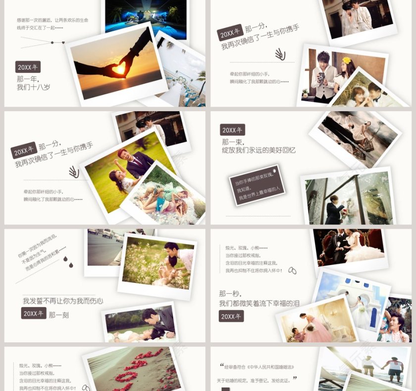 简约浪漫婚礼我们的婚礼PPT模板第2张