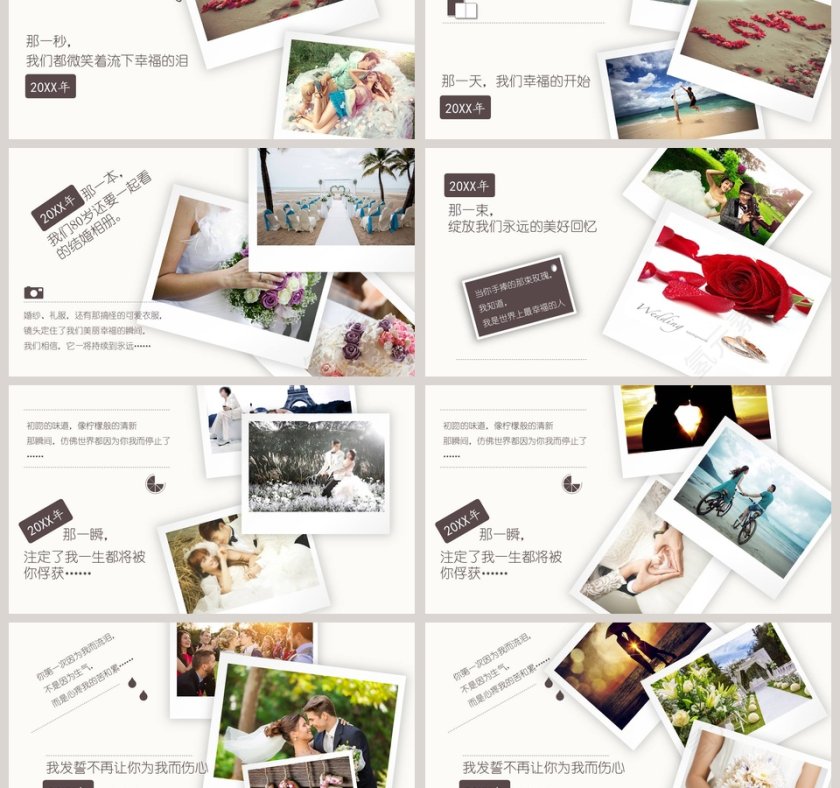 简约浪漫婚礼我们的婚礼PPT模板第3张
