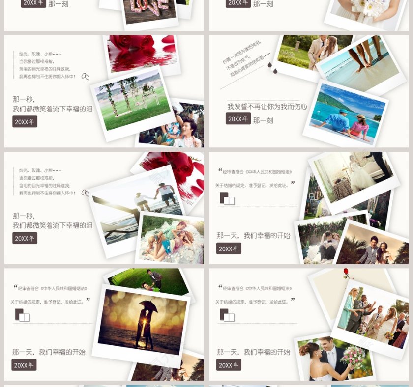 简约浪漫婚礼我们的婚礼PPT模板第4张