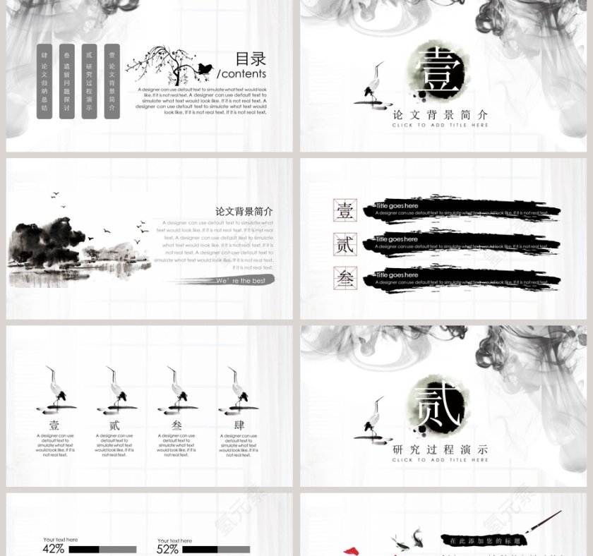 浅析毕业答辩PPT模板第2张