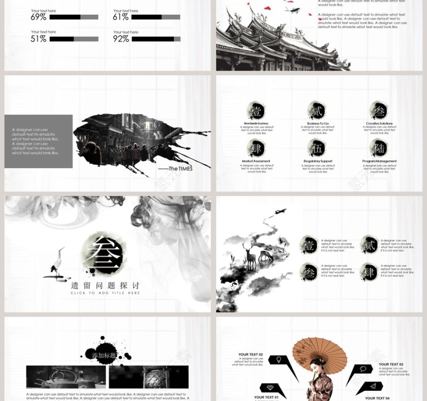 浅析毕业答辩PPT模板第3张
